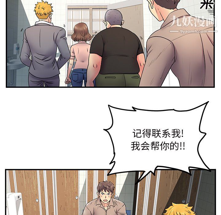 《离过婚的她》漫画 第7話