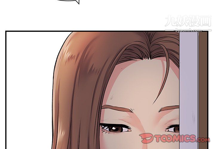 《离过婚的她》漫画 第8話