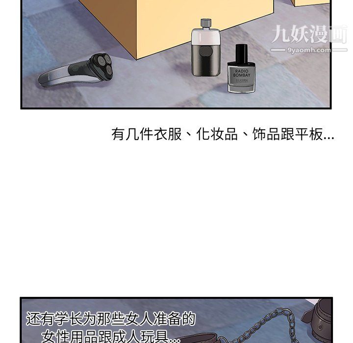 《离过婚的她》漫画 第8話