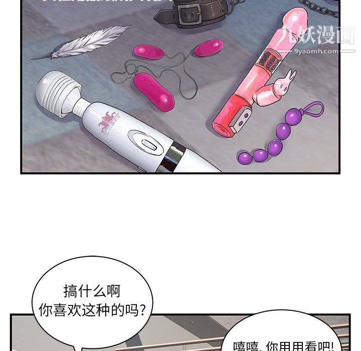 《离过婚的她》漫画 第8話