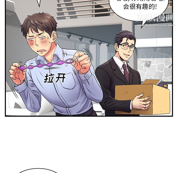 《离过婚的她》漫画 第8話