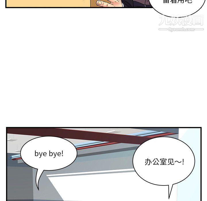 《离过婚的她》漫画 第8話