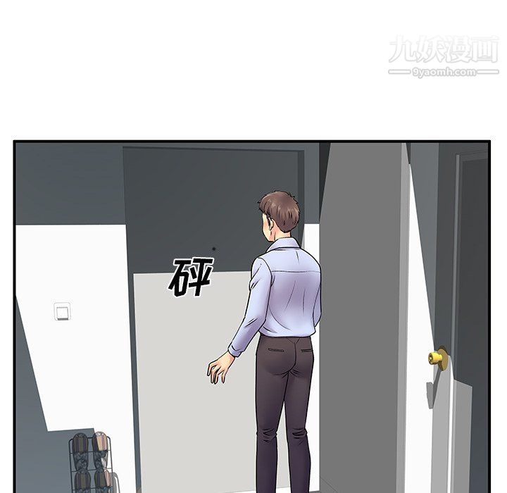 《离过婚的她》漫画 第8話