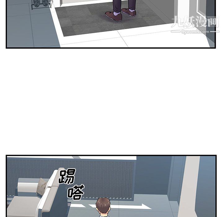 《离过婚的她》漫画 第8話