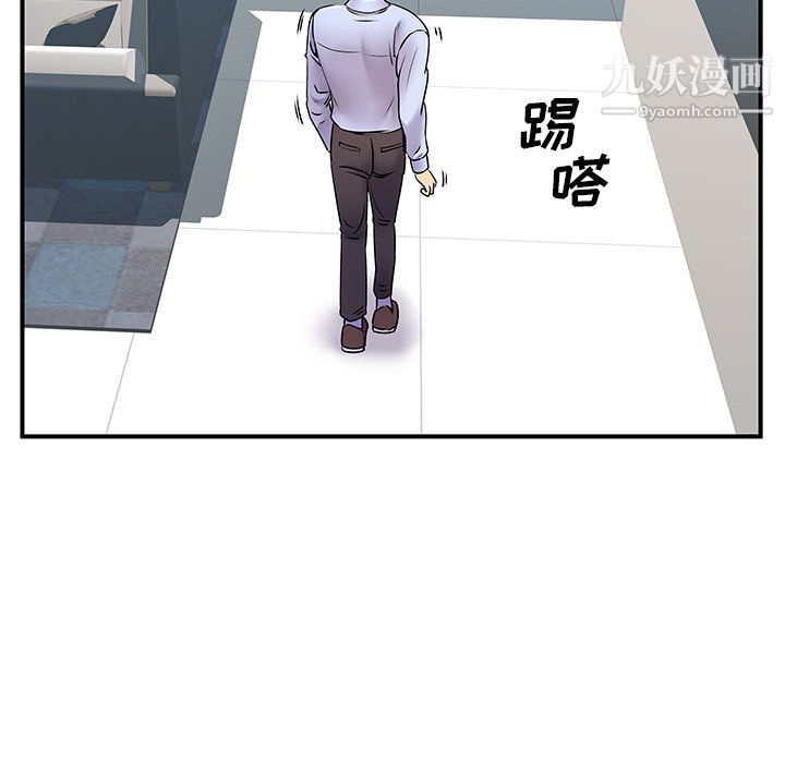 《离过婚的她》漫画 第8話