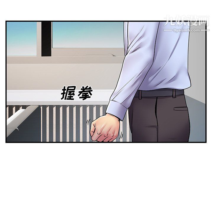 《离过婚的她》漫画 第8話