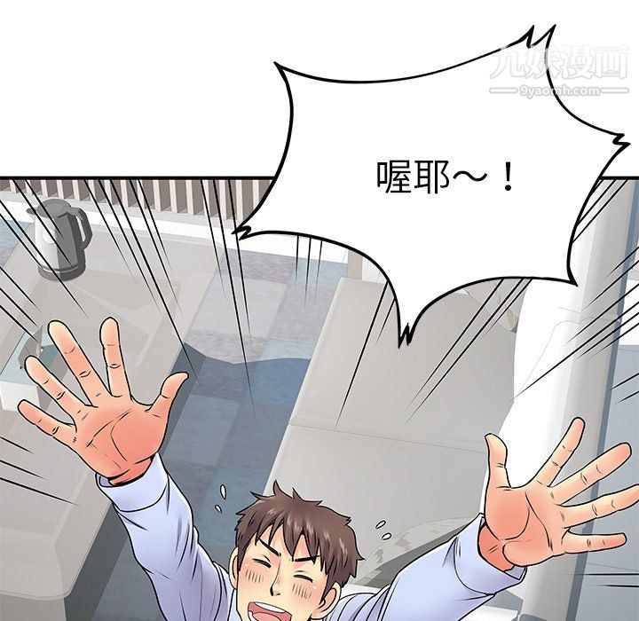 《离过婚的她》漫画 第8話