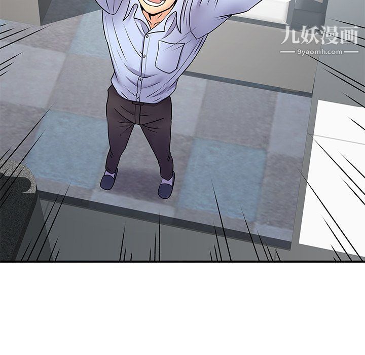 《离过婚的她》漫画 第8話