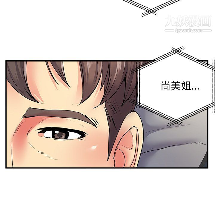 《离过婚的她》漫画 第8話