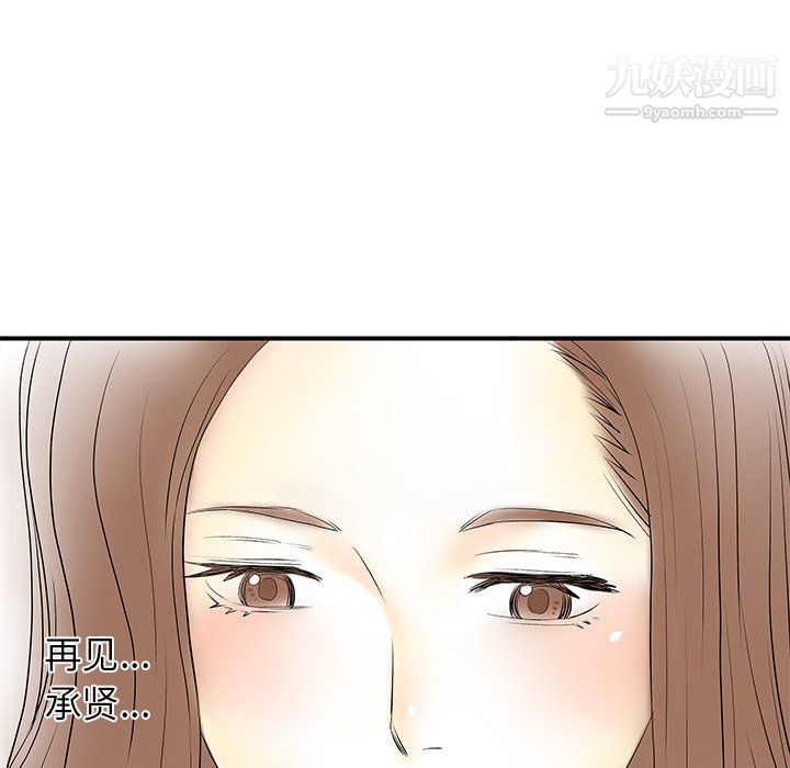 《离过婚的她》漫画 第8話
