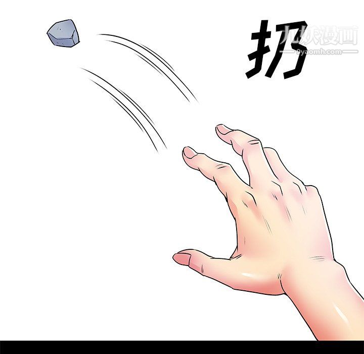 《离过婚的她》漫画 第8話