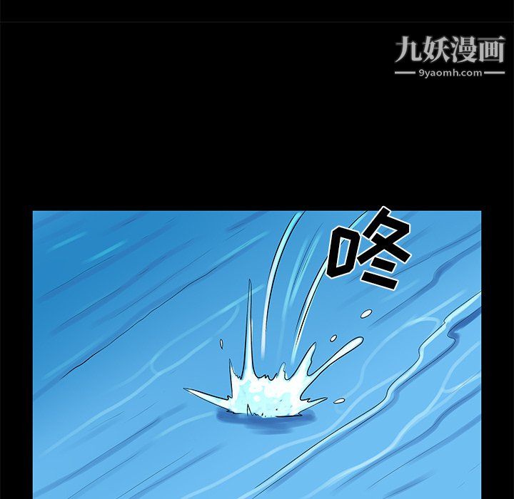 《离过婚的她》漫画 第8話