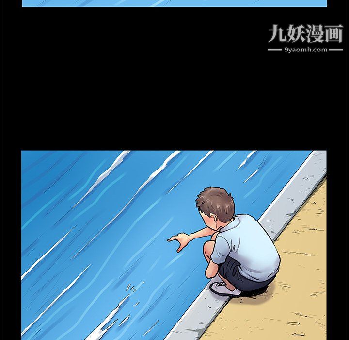 《离过婚的她》漫画 第8話