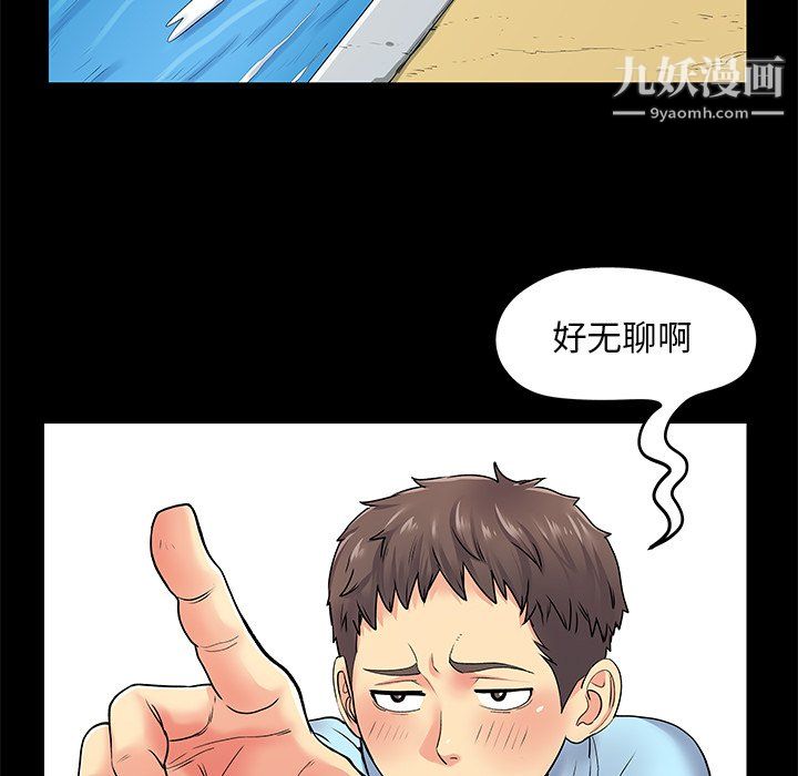 《离过婚的她》漫画 第8話