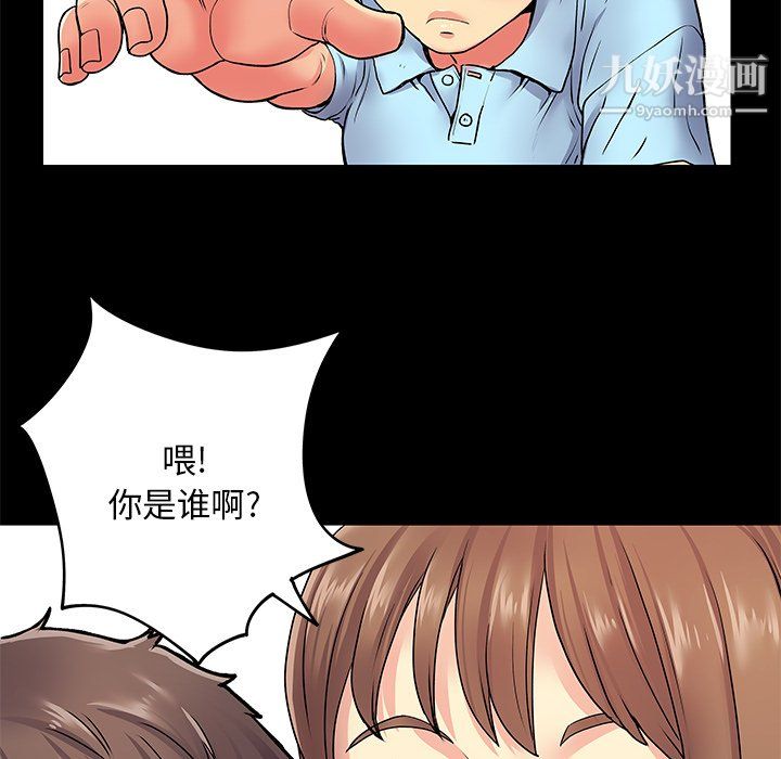 《离过婚的她》漫画 第8話
