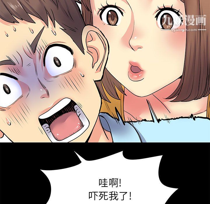《离过婚的她》漫画 第8話