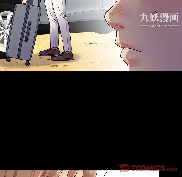 《离过婚的她》漫画 第8話
