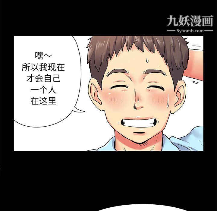 《离过婚的她》漫画 第8話
