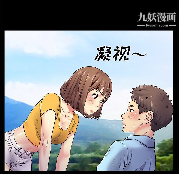 《离过婚的她》漫画 第8話