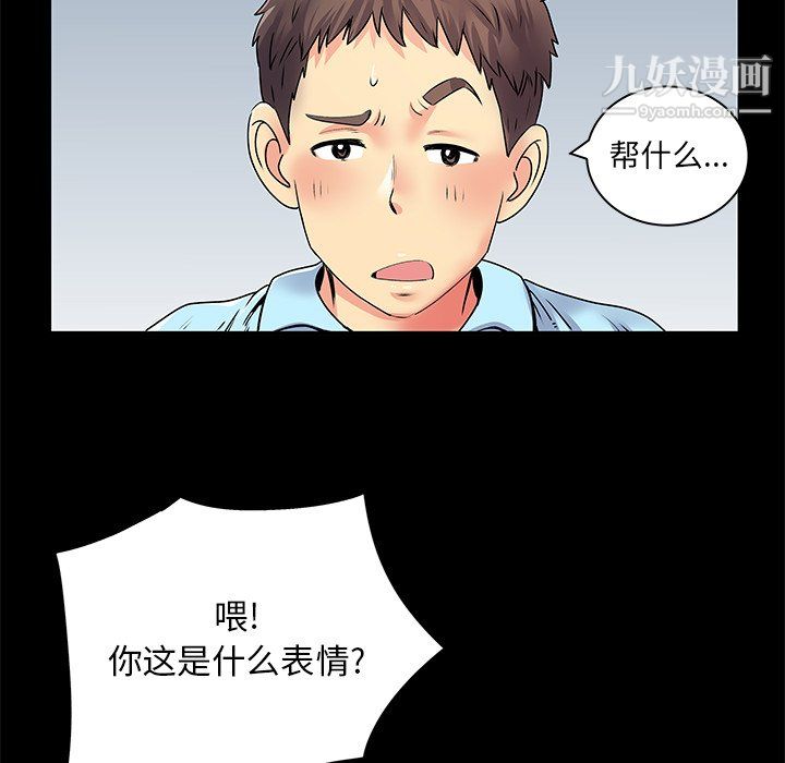 《离过婚的她》漫画 第8話