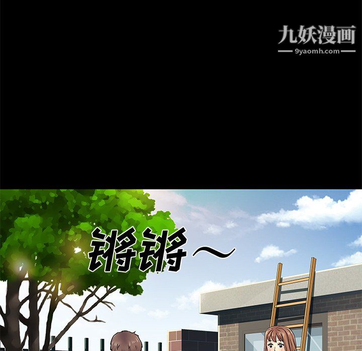 《离过婚的她》漫画 第8話