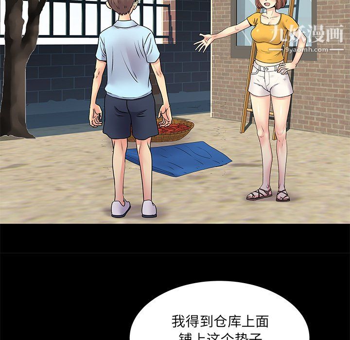 《离过婚的她》漫画 第8話