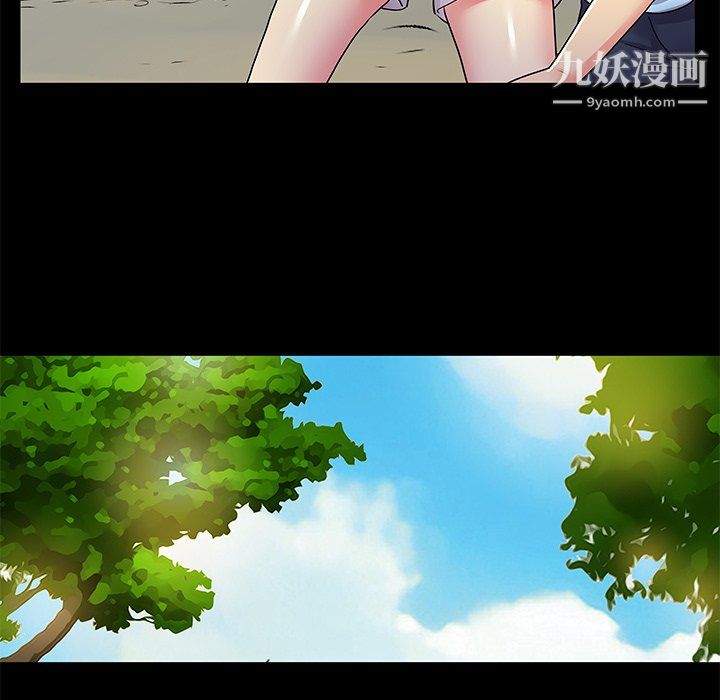 《离过婚的她》漫画 第8話
