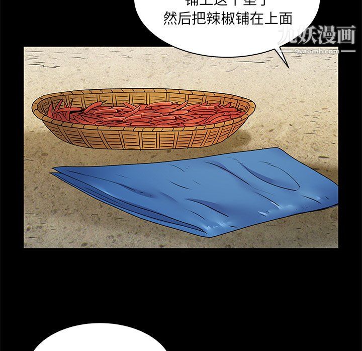 《离过婚的她》漫画 第8話