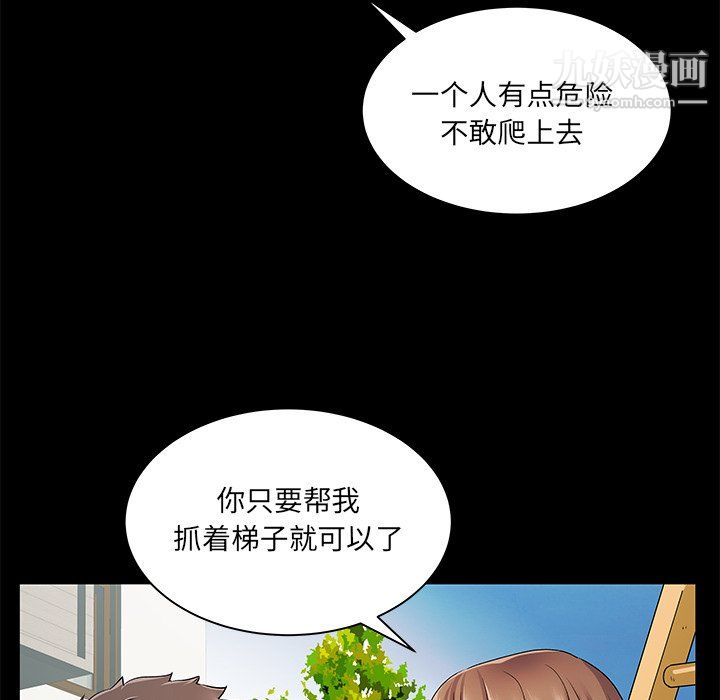 《离过婚的她》漫画 第8話