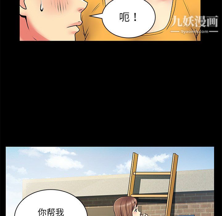 《离过婚的她》漫画 第8話