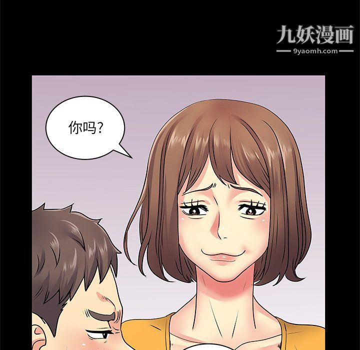 《离过婚的她》漫画 第8話