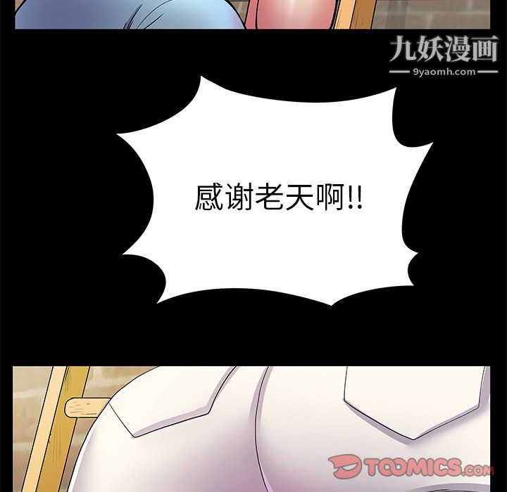 《离过婚的她》漫画 第8話