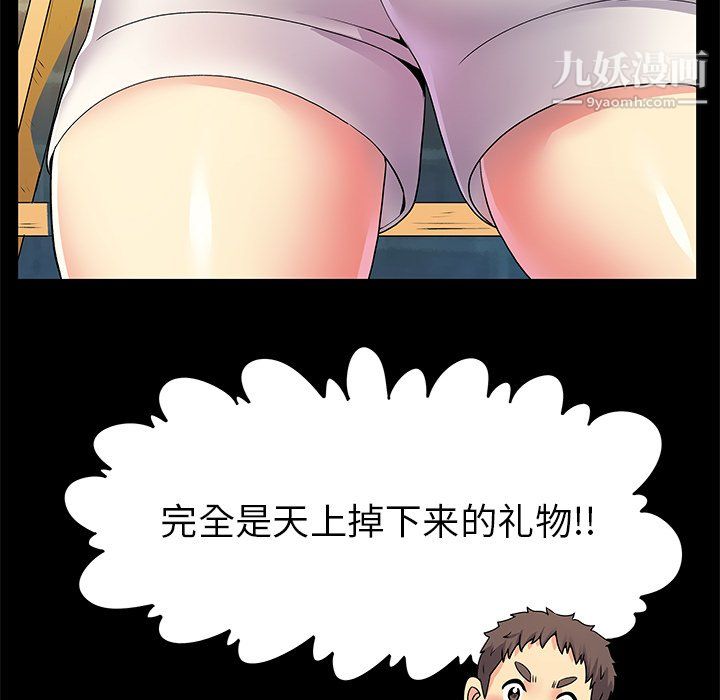 《离过婚的她》漫画 第8話