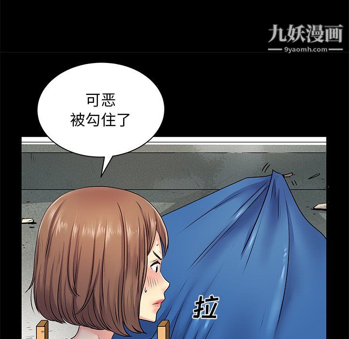 《离过婚的她》漫画 第8話