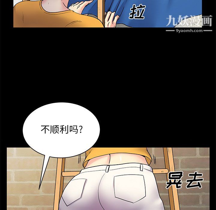 《离过婚的她》漫画 第8話