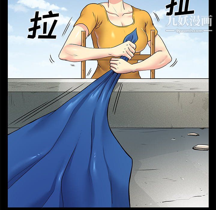 《离过婚的她》漫画 第8話