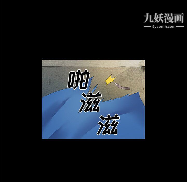 《离过婚的她》漫画 第8話