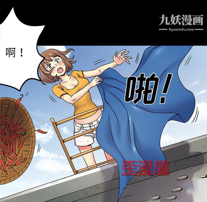 《离过婚的她》漫画 第8話