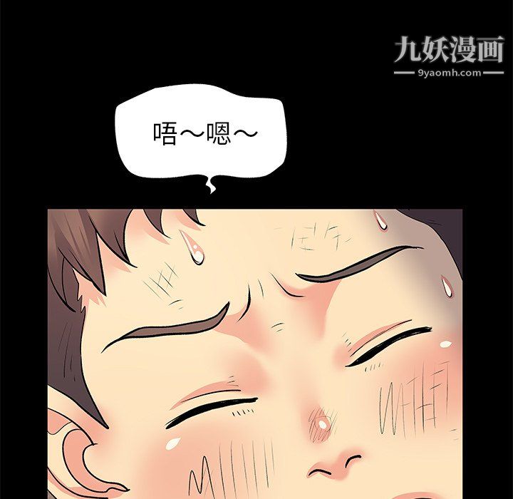 《离过婚的她》漫画 第8話