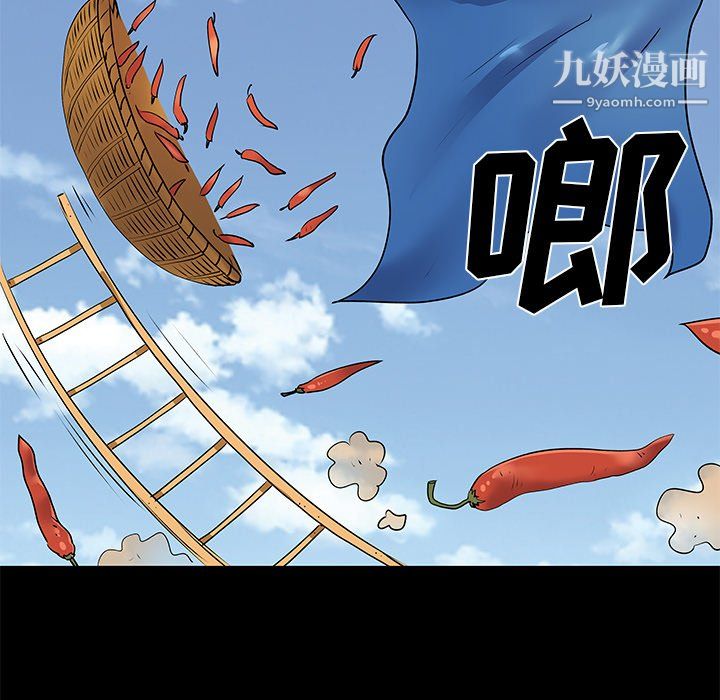 《离过婚的她》漫画 第8話