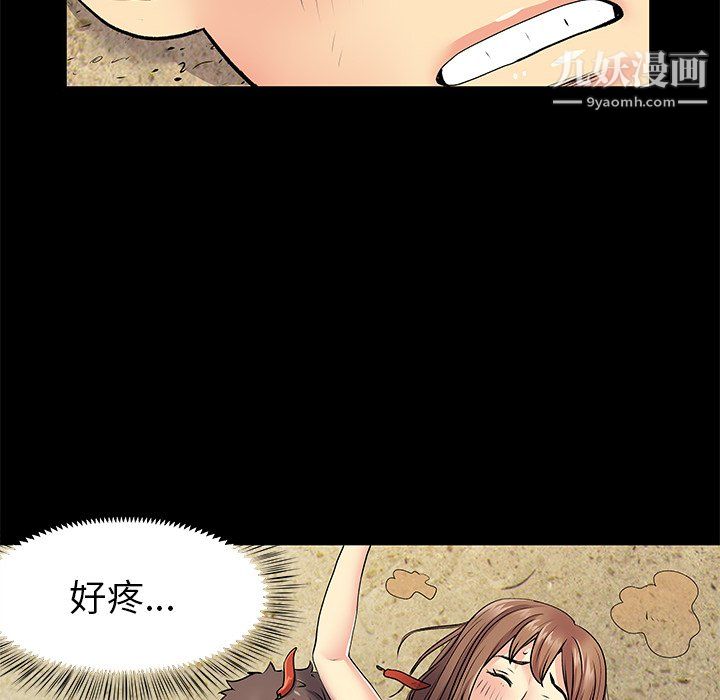 《离过婚的她》漫画 第8話