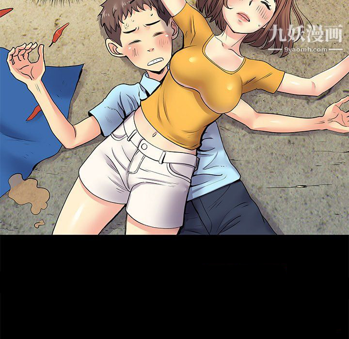 《离过婚的她》漫画 第8話