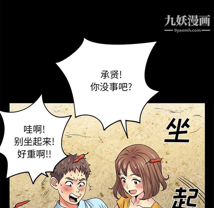 《离过婚的她》漫画 第8話