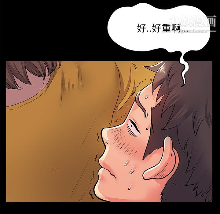 《离过婚的她》漫画 第8話