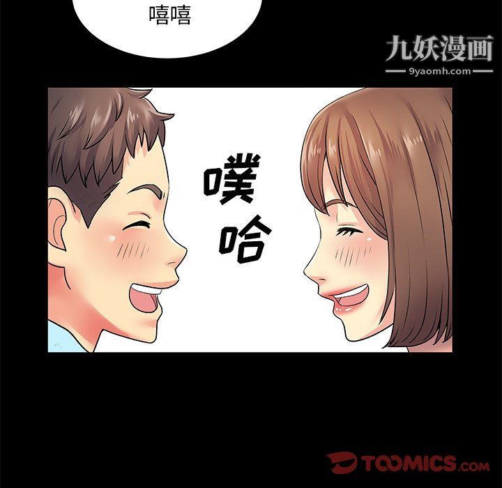 《离过婚的她》漫画 第8話