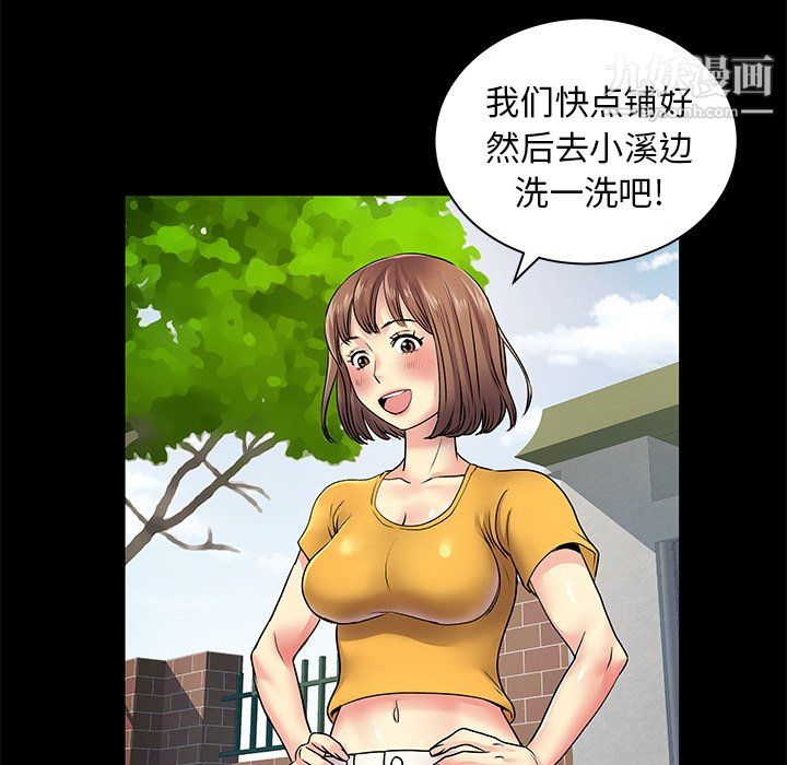 《离过婚的她》漫画 第8話