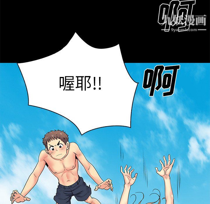 《离过婚的她》漫画 第8話