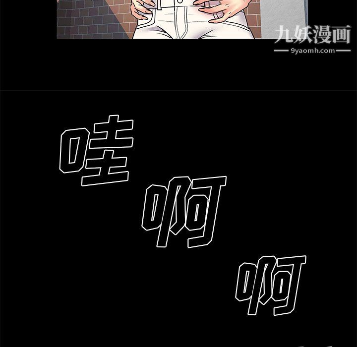 《离过婚的她》漫画 第8話