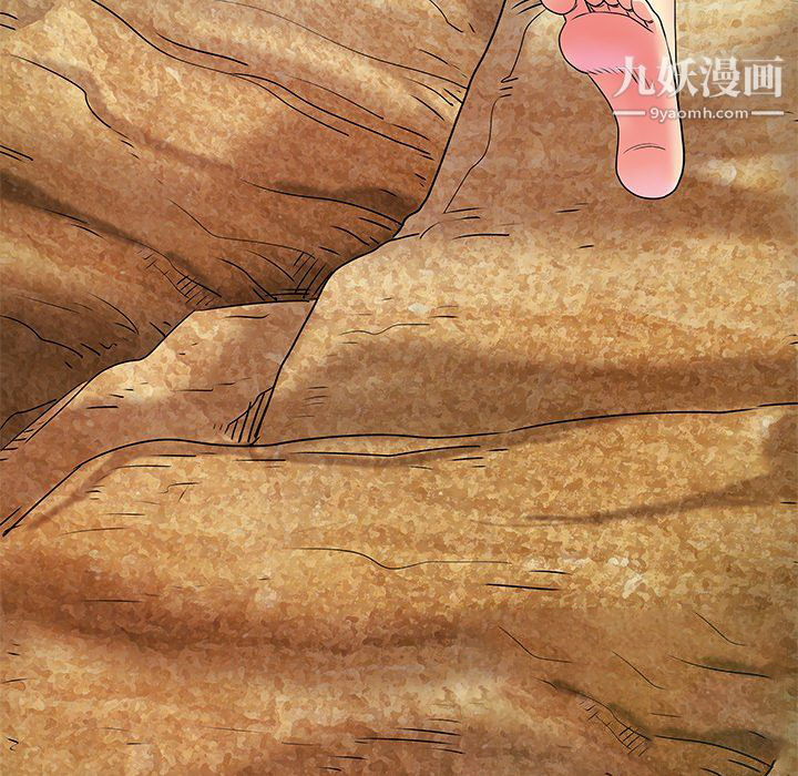 《离过婚的她》漫画 第8話