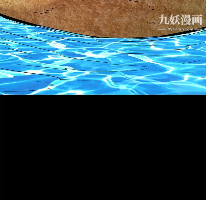 《离过婚的她》漫画 第8話